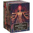 russische bücher: Игнатьев А. - Девибхагавата-Пурана. В 6 томах