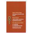 russische bücher:  - Легенды о египетских богах
