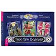 russische bücher: Марина Болгарчук (художник) - Таро Эры Водолея (брошюра + 78 карт в подарочной упаковке)