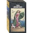 russische bücher: Фицпатрик Э. - Э. Фицпатрик: Таро Ленорман (на русском языке)