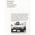 russische bücher: Агамбен Джорджо - Автопортрет в кабинете