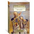 russische bücher: Мамардашвили М. - Лекции по античной философии