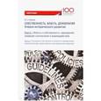 russische bücher: Рубаник Владимир Евдокимович - Собственность, власть, демократия. Очерки исторического развития. Книга 1. Часть 1. Монография