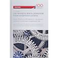 russische bücher: Рубаник Владимир Евдокимович - Собственность, власть, демократия. Очерки исторического развития. Книга 1. Часть 2. Моногравия