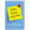 russische bücher: Мишель Броди - Давай больше не ссориться. 12 типов семейных конфликтов и инструкция по их прекращению