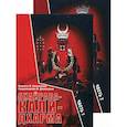 russische bücher: Адинатх М. Джайадхар, Сиддхешвари М. Джайадхар - Бхайрава-Кали-Дхарма. В 2-х частях