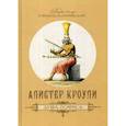 russische bücher: Кроули А. - Душа Осириса