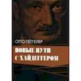 russische bücher: Пеггелер Отто - Новые пути с Хайдеггером