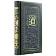 russische bücher: Бронислав Виногродский, Лао-цзы - Лао-цзы. Книга об истине и силе: В переводе и с комментариями Б. Виногродского