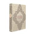 russische bücher:  - Сказания иностранцев о Московском государстве. Период XV-XVII веков