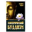 russische bücher: Синнет А.П. - Эзотерический буддизм