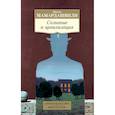 russische bücher: Мамардашвили М. - Сознание и цивилизация