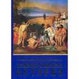 russische bücher: Митрополит Вениамин (Пушкарь) - Священная Библейская история