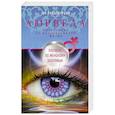 russische bücher: Раздобурдин Я.Н - Аюрведа. Пособие по женскому здоровью