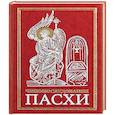 russische bücher:  - Чинопоследование во Святую и Великую Неделю Пасхи