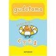 : Ред. Спирина Ю. А. - Gudetama. Блокнот с грустным желтком (80 листов, А5, линейка)