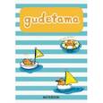 :  - Gudetama. Блокнот с грустным желтком (полоска), А5, линейка