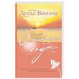 russische bücher: Лууле Виилма - Оставаться или идти