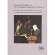 russische bücher:  - "В ком сердце есть - тот должен слышать время...". Выпуск 3