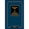 russische bücher: Юнг К.Г. - Архетипы и коллективное бессознательное