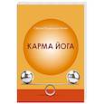 Карма Йога