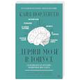 russische bücher: Норденген К  - Держи мозг в тонусе. Скандинавская методика тренировки интеллекта