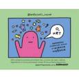 russische bücher: Норрис Алекс - О, нет. Комиксы о взрослой жизни от Алекса Норриса