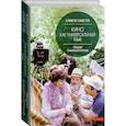russische bücher: Ахметов Камилл Спартакович - Кино как универсальный язык