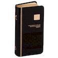 russische bücher:  - Библия. Книги Священного Писания Ветхого и Нового Завета канонические (черная)