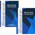 russische bücher: Шопенгауэр Артур - Мир как воля и представление. В 2-х томах