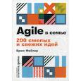 russische bücher: Фейлер Брюс - Agile в семье