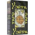 Таро Уэйта 1910 год (карты + брошюра с инструкцией)