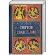 russische bücher:  - Святое Евангелие