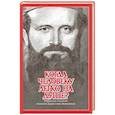 russische bücher:  - Когда человеку легко на душе? Избранные поучения епископа Хризостома (Воиновича)