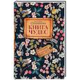 russische bücher: Степанова Н.И. - Книга чудес