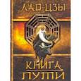 russische bücher:  - Книга Пути