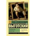 russische bücher: Выготский Л. С. - Психология искусства