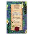 russische bücher: Степанова Н.И. - Кто помог спасти жизнь. Помощь мертвых. Выпуск 24