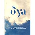 russische bücher: Ред. Аляутдинов Ильдар - Молитвы-дуа на все случаи жизни