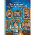 russische bücher: Беренсевич Павел - Что вырастет из этого ребенка?!