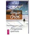 russische bücher: Каннингем С. - Вещие сны. Ритуальная практика