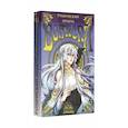 russische bücher:  - Рунический оракул "Волюспа"