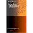 russische bücher: Мартьянов Виктор Сергеевич - Рентное общество. В тени труда, капитала и демократии