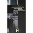 russische bücher: Шнеерсон Ребе Менахем-Мендл - Письма о деловой жизни, достатке и заработке