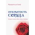 russische bücher: Грааф Фредерика де - Открытость сердца. Встреча: "сквозь себя" к Богу и человеку