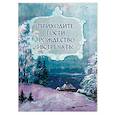 russische bücher: Лукашевич Клавдия Владимировна - Приходите, гости, Рождество встречать!