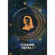 russische bücher:  - Сонник Петра I