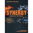 russische bücher: Ребийяр Филипп, Проценко Роман - Синергия: ключ к успеху