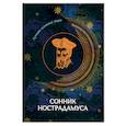 russische bücher:  - Сонник Нострадамуса
