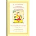 russische bücher: Третий Карпмана Ранджунг Дордже - О различении сознания и изначального осознавания. О сущности татхаганы